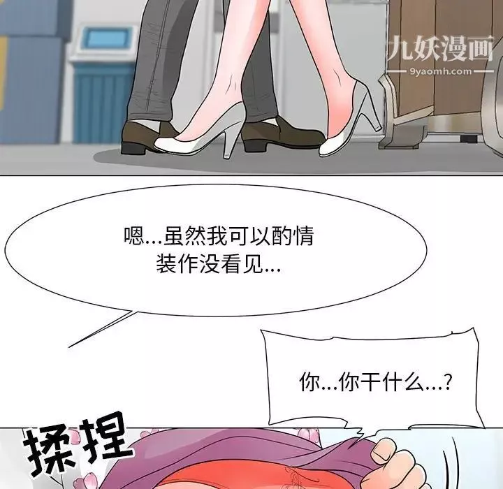 兒子的樂園第30話