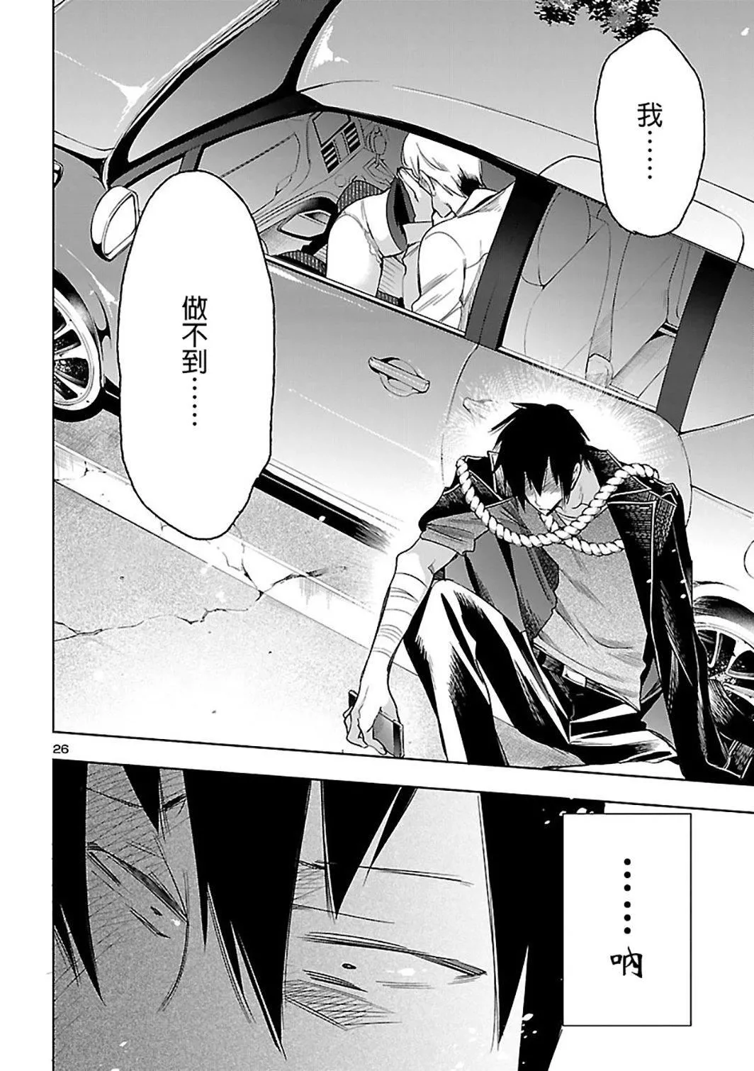 和神明結怨和神明結怨6