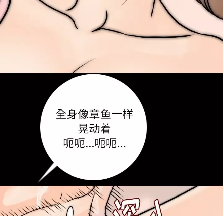 肉体第14话