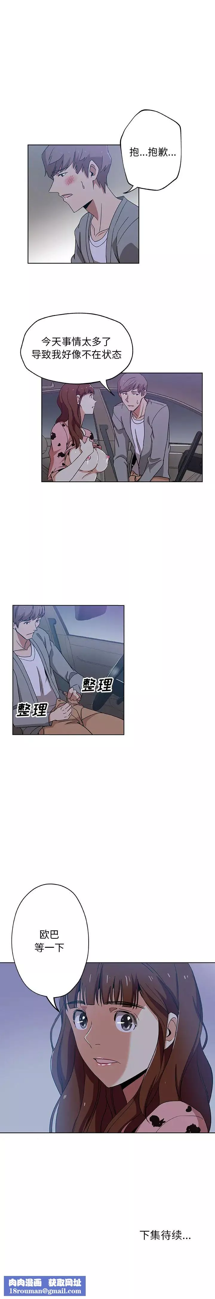 Missing9第5話