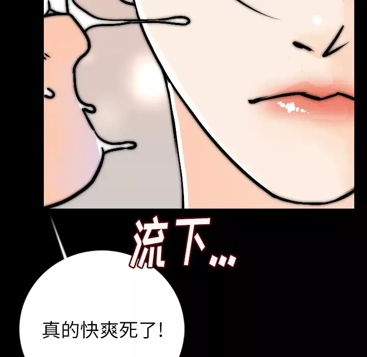 肉体-第14话 - 图片 123