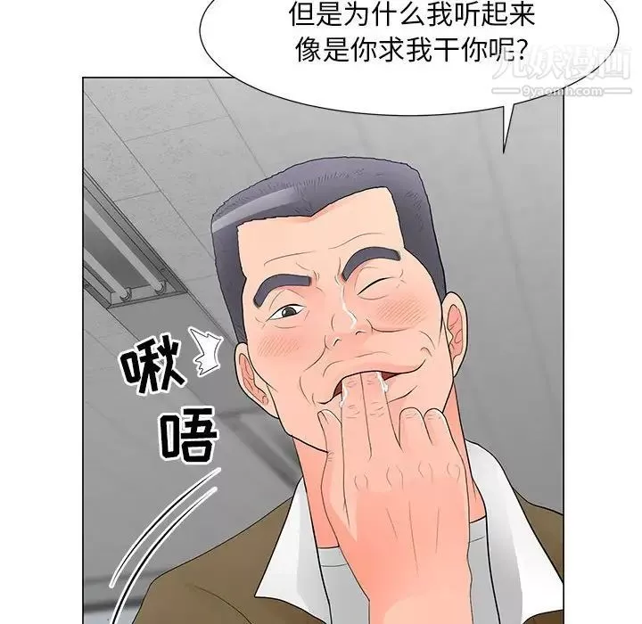 儿子的乐园-第30话 - 图片 60
