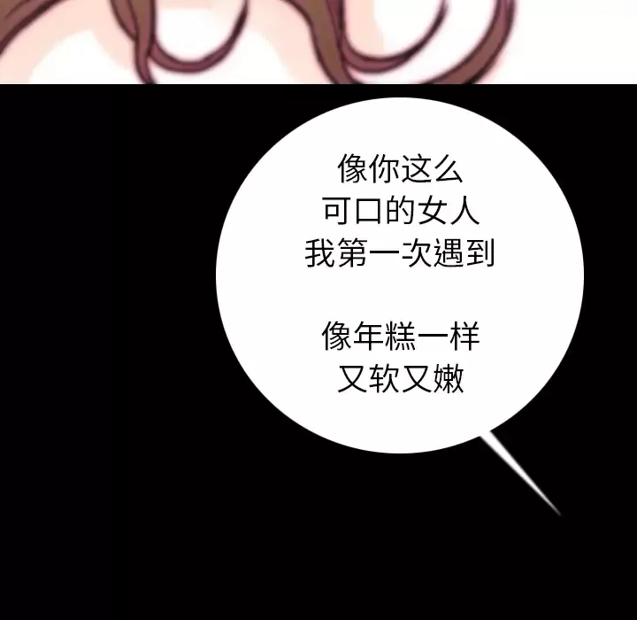 肉体-第14话 - 图片 129