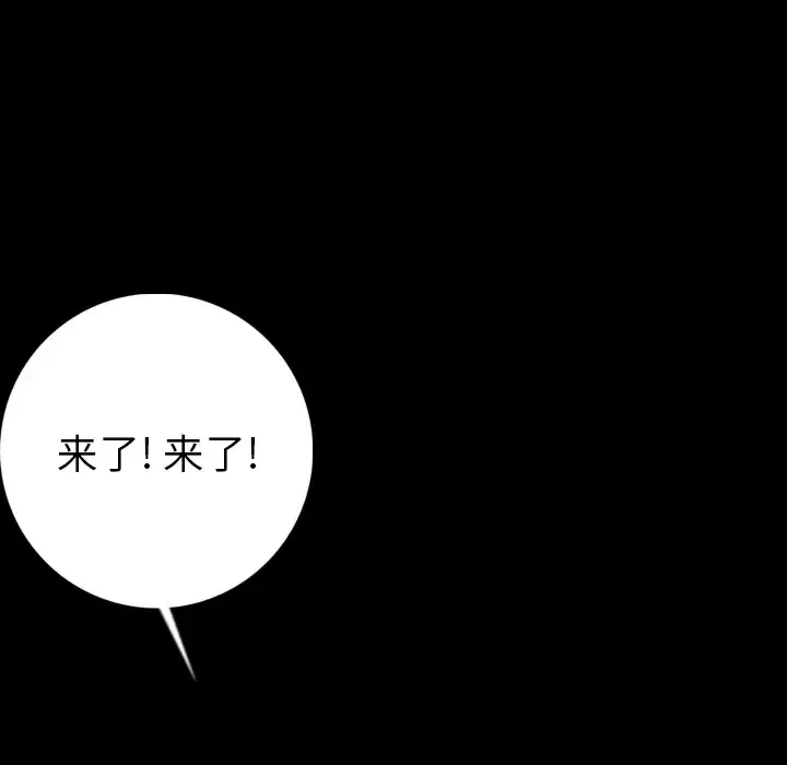 肉体第14话