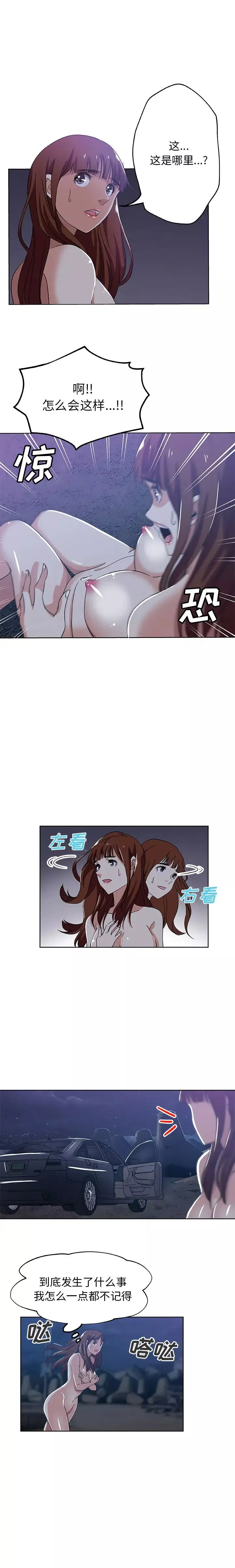 Missing9-第6话 - 图片 11