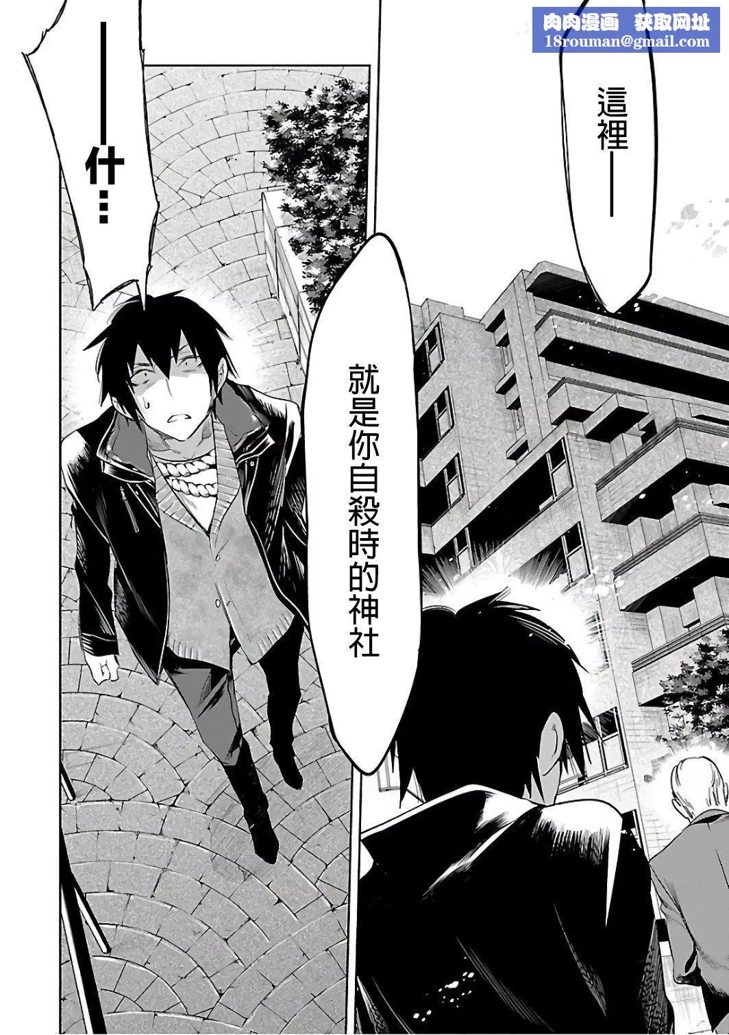 和神明結怨和神明結怨6