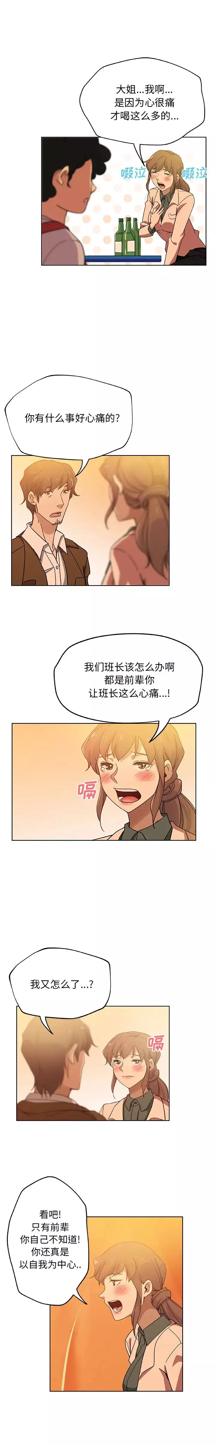 Missing9第7話
