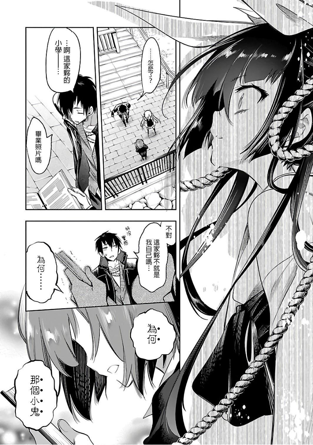 和神明結怨和神明結怨6