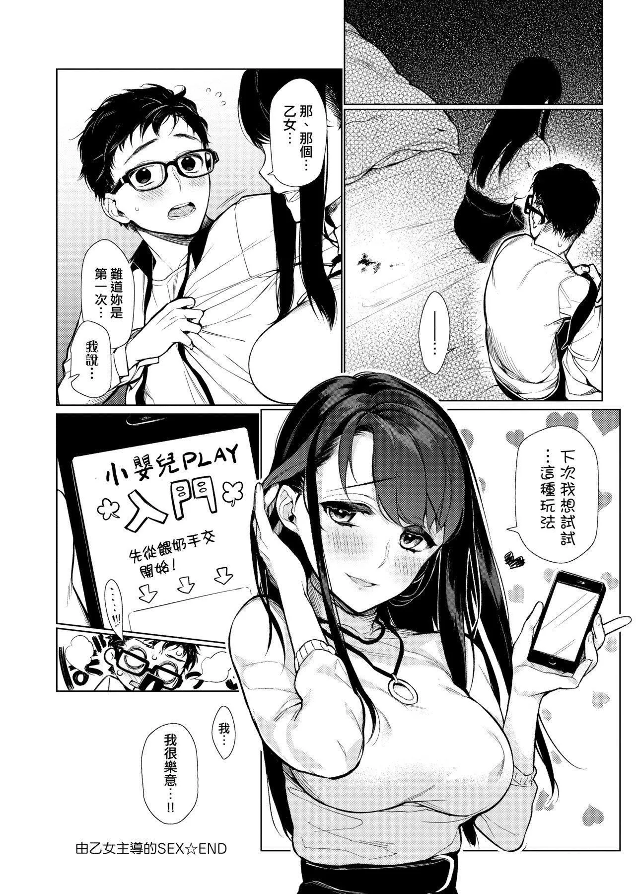 [ぎうにう]ぴゅあ×シコ×みるく[黑條修正][單行本][未來數位中文][ぎうにう]ぴゅあ×シコ×みるく[黑條修正][單行本][未來數位中文]