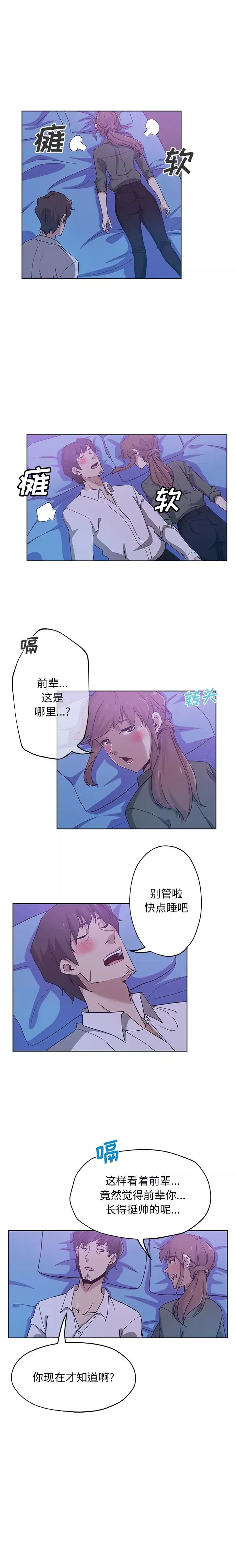 Missing9第7話