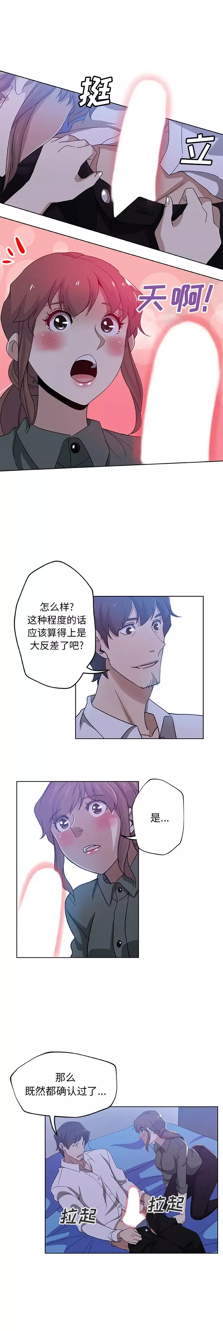 Missing9第7話