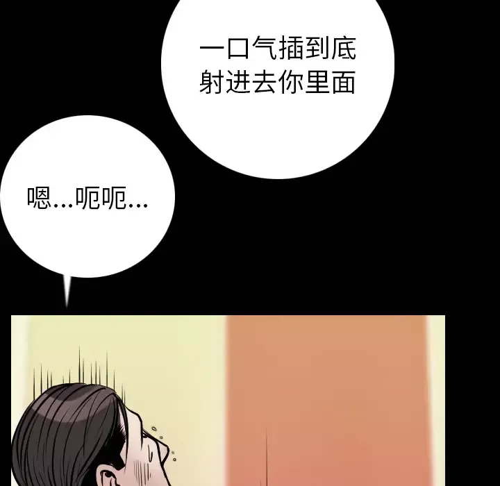 肉体第14话