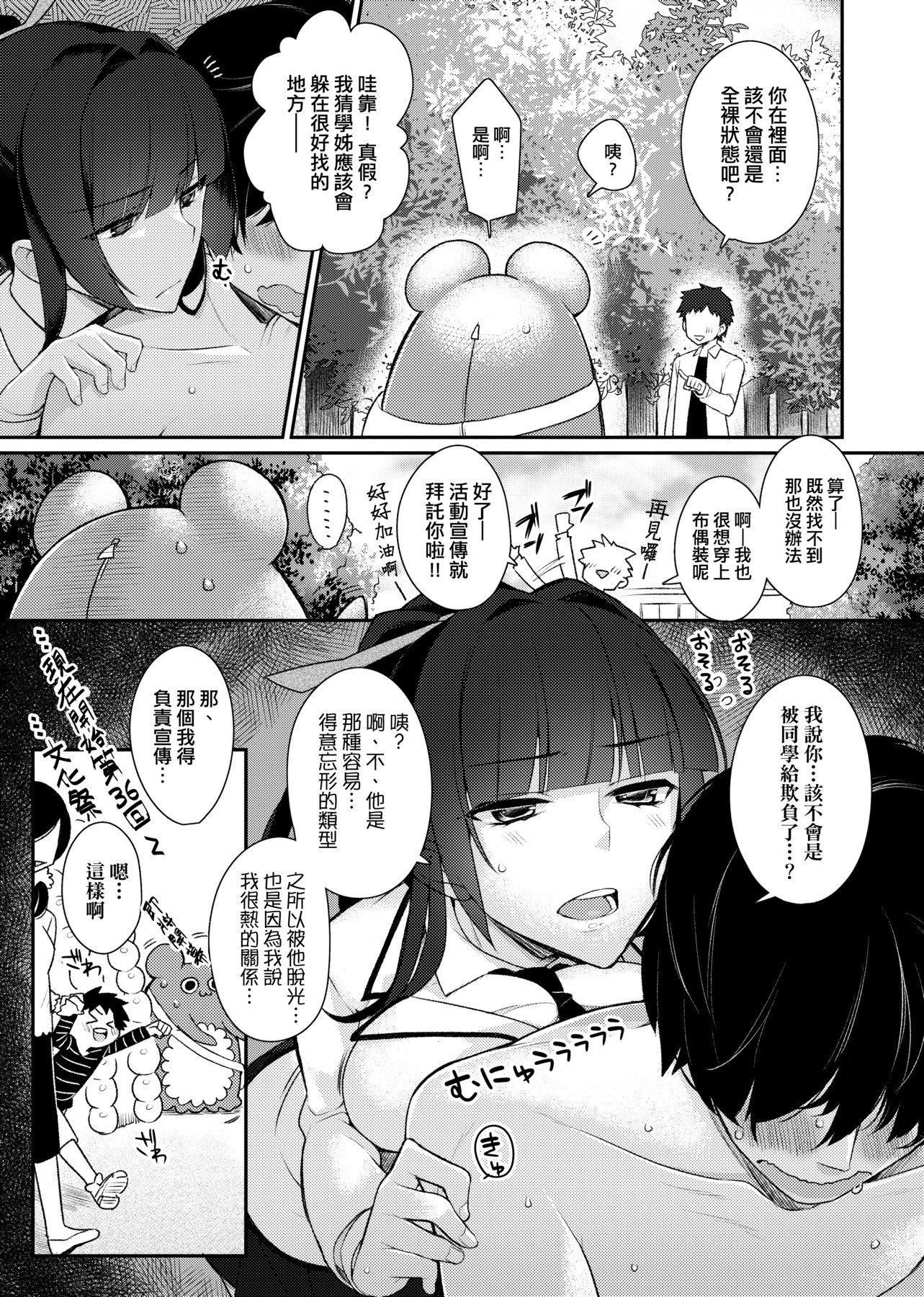 [ぎうにう]ぴゅあ×シコ×みるく[黑條修正][單行本][未來數位中文][ぎうにう]ぴゅあ×シコ×みるく[黑條修正][單行本][未來數位中文]