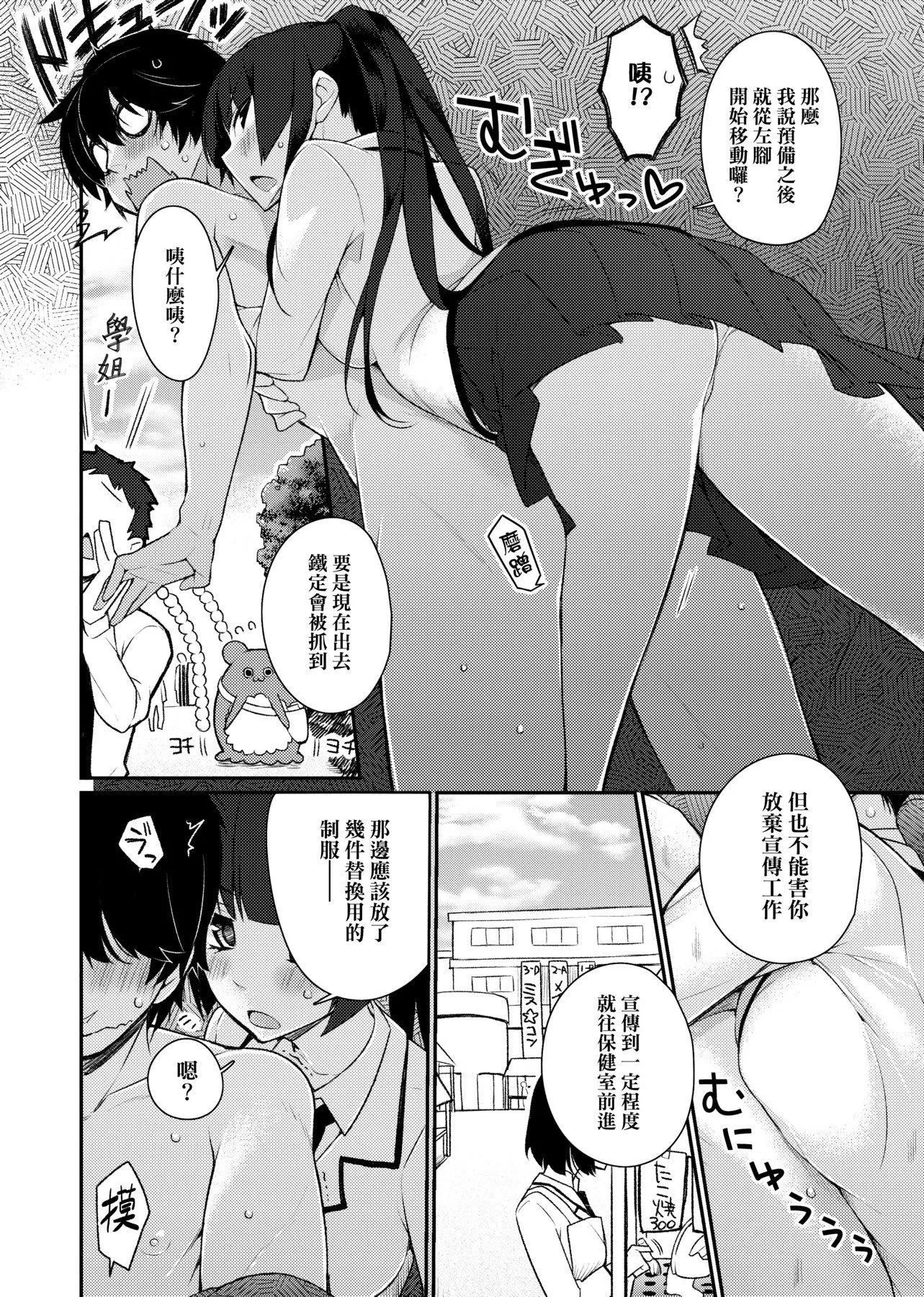 [ぎうにう]ぴゅあ×シコ×みるく[黑条修正][单行本][未来数位中文]-[ぎうにう]ぴゅあ×シコ×みるく[黑条修正][单行本][未来数位中文] - 图片 59