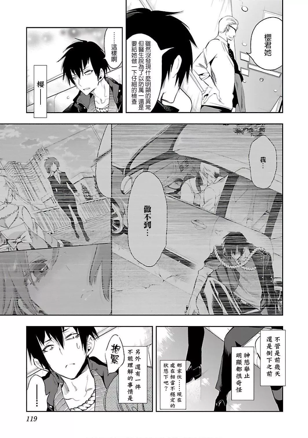 和神明結怨和神明結怨6