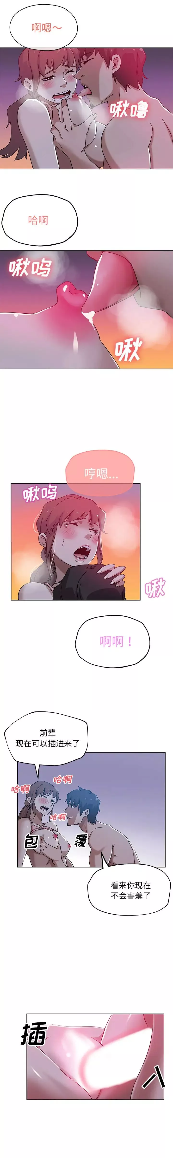 Missing9第8話