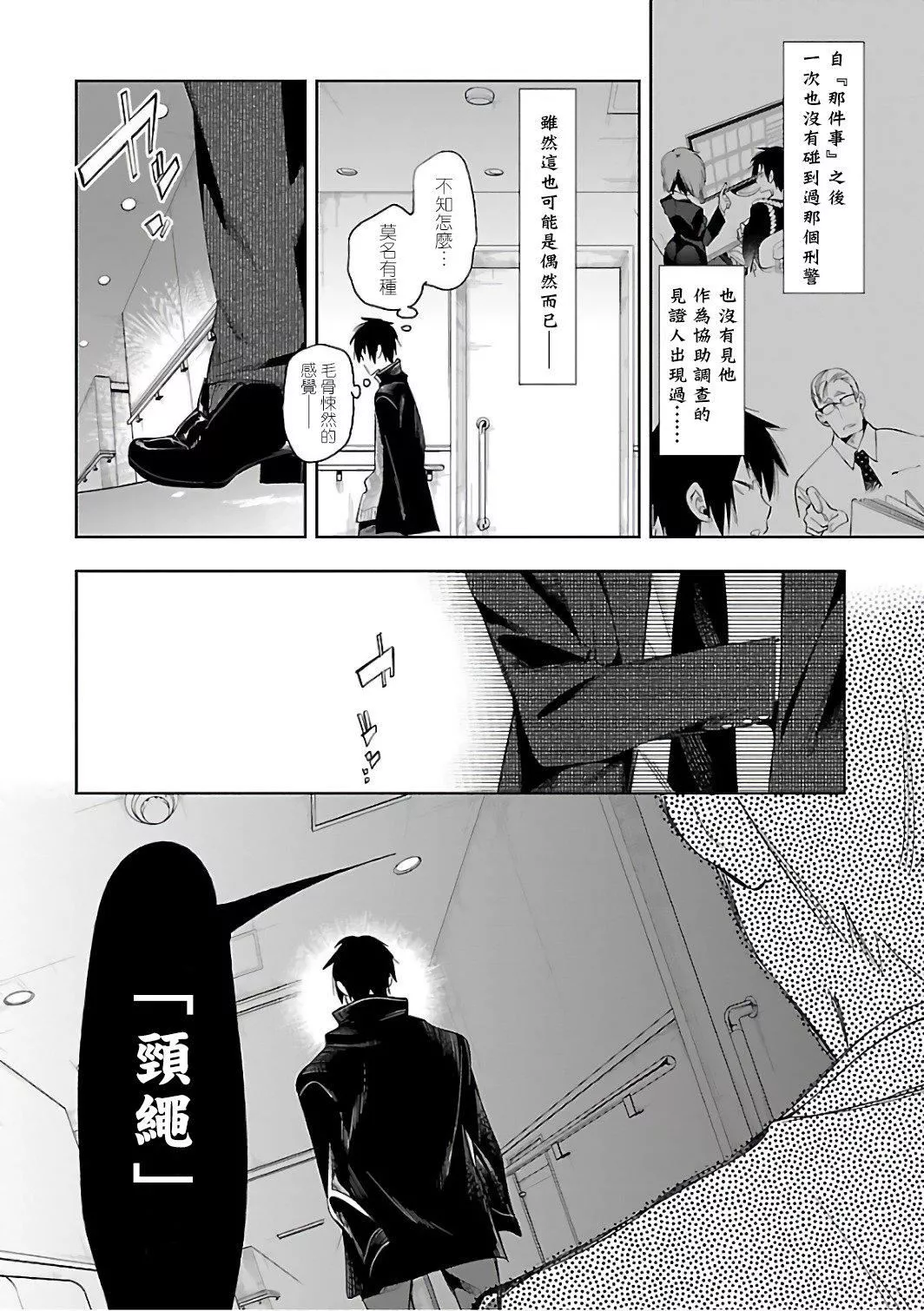 和神明結怨和神明結怨6