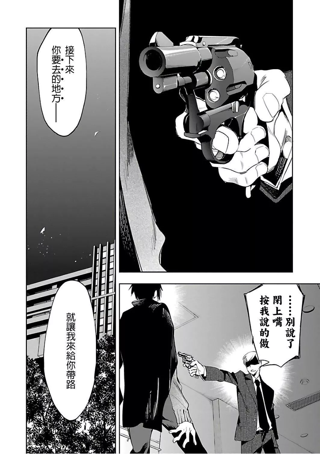 和神明結怨和神明結怨6