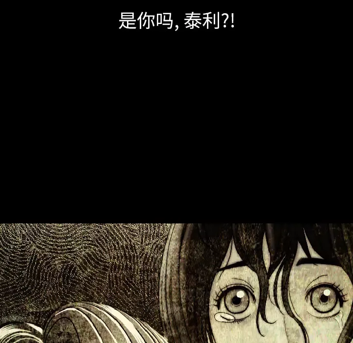 肉体第14话