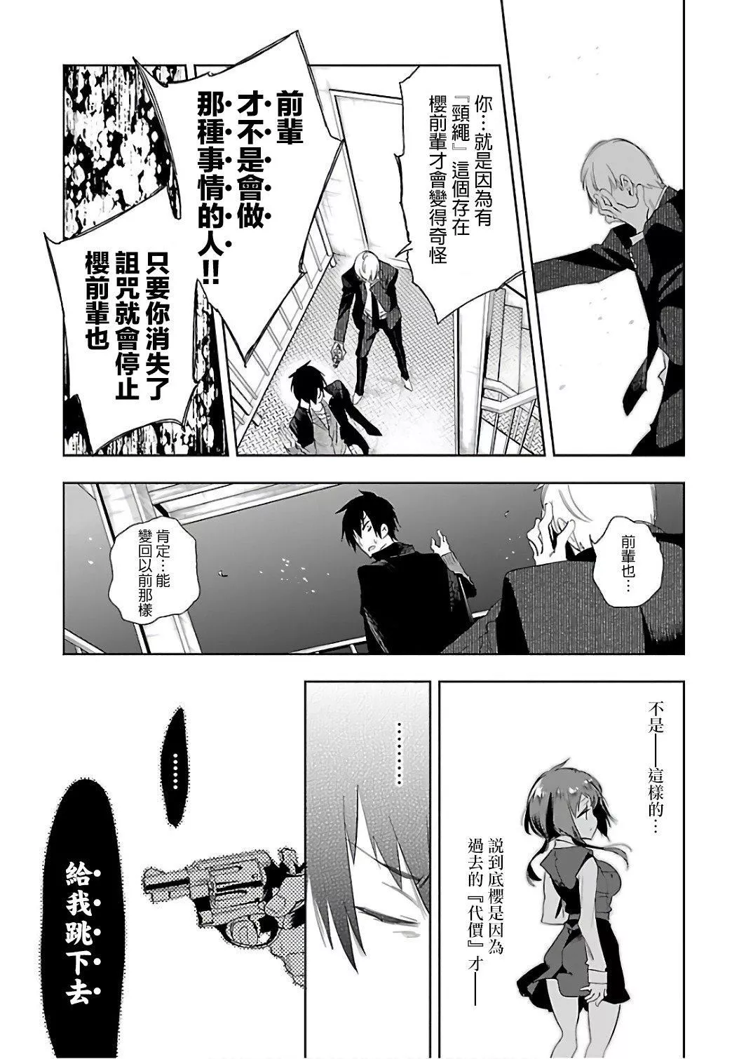 和神明結怨和神明結怨6
