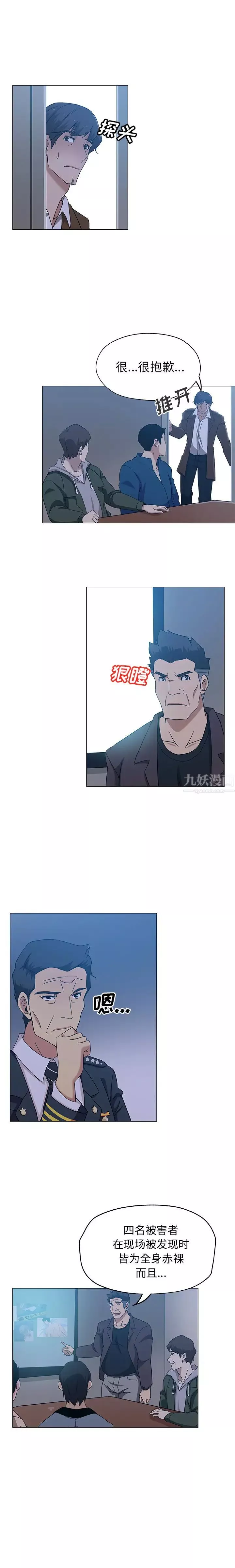 Missing9-第9话 - 图片 2