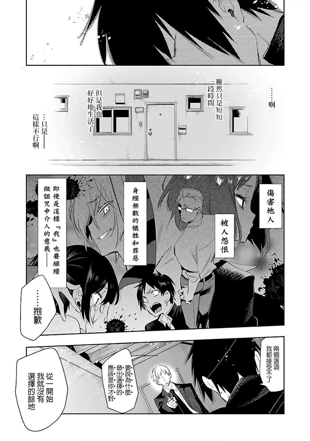 和神明結怨和神明結怨6