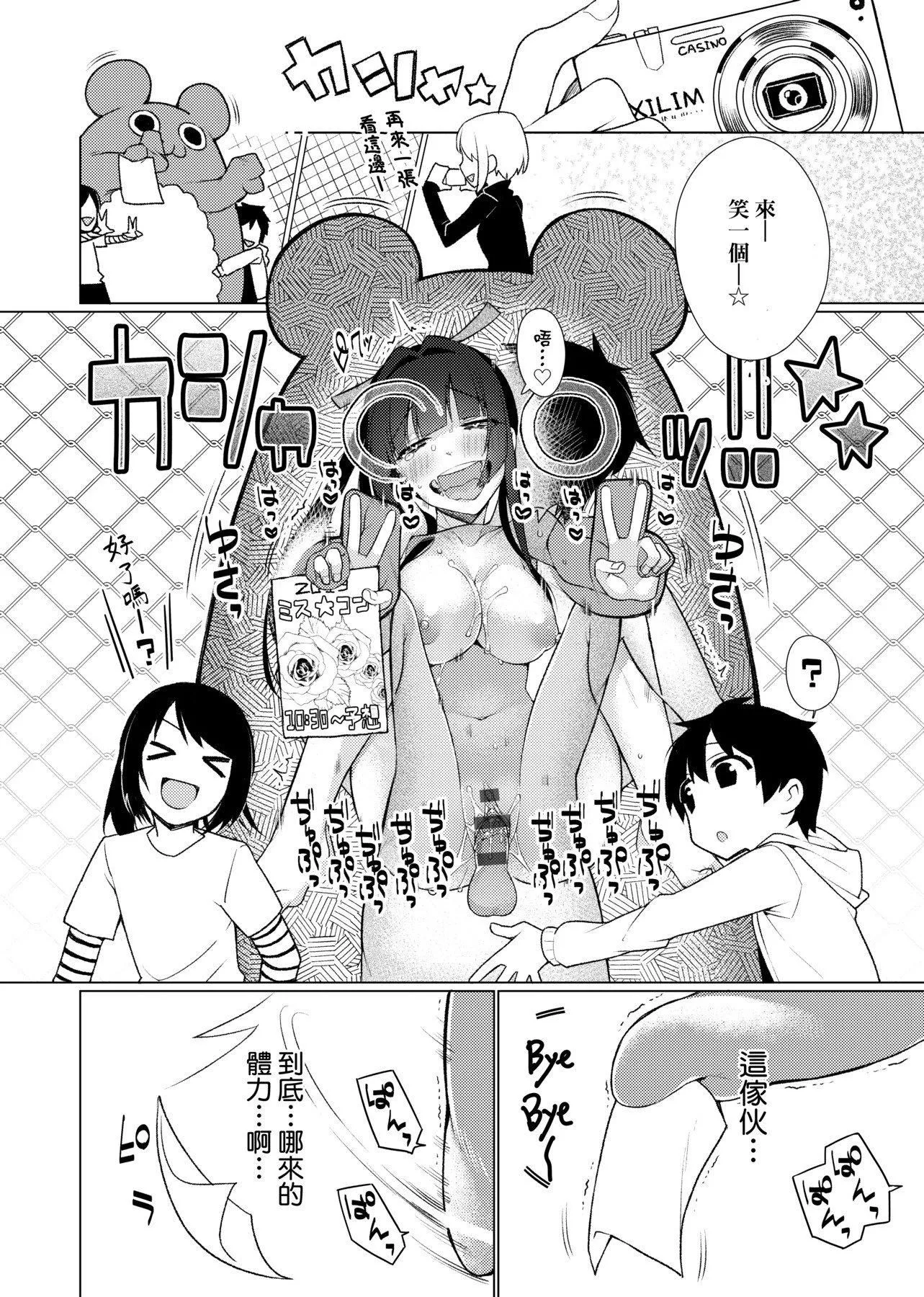 [ぎうにう]ぴゅあ×シコ×みるく[黑條修正][單行本][未來數位中文][ぎうにう]ぴゅあ×シコ×みるく[黑條修正][單行本][未來數位中文]