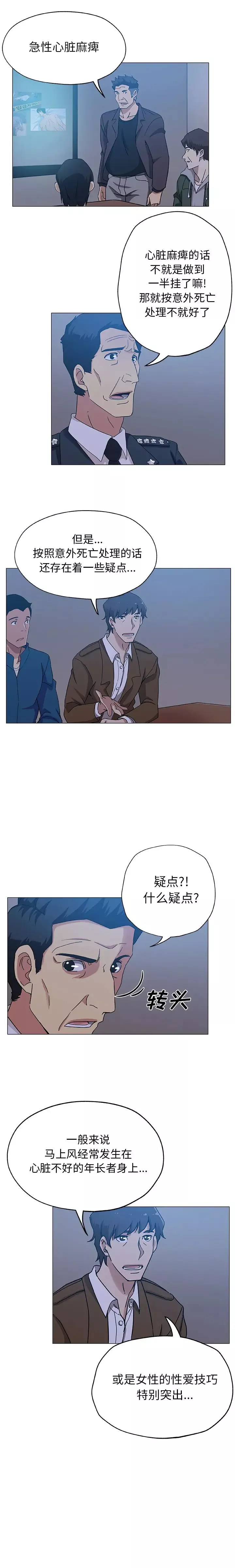 Missing9第9話