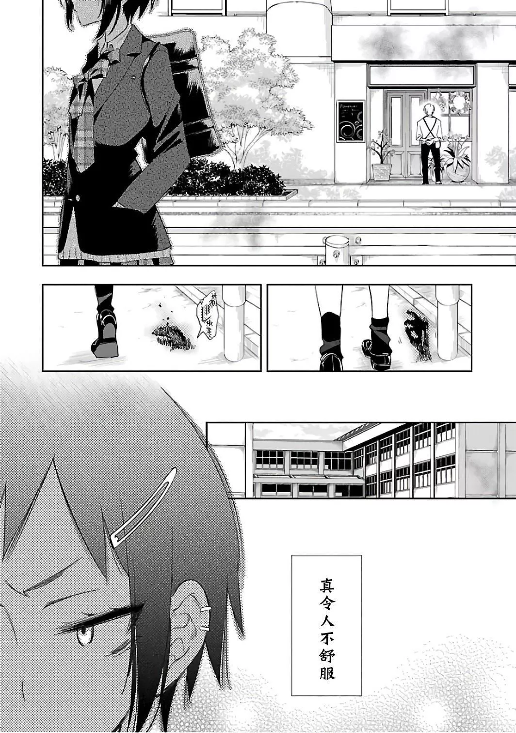 和神明結怨和神明結怨6