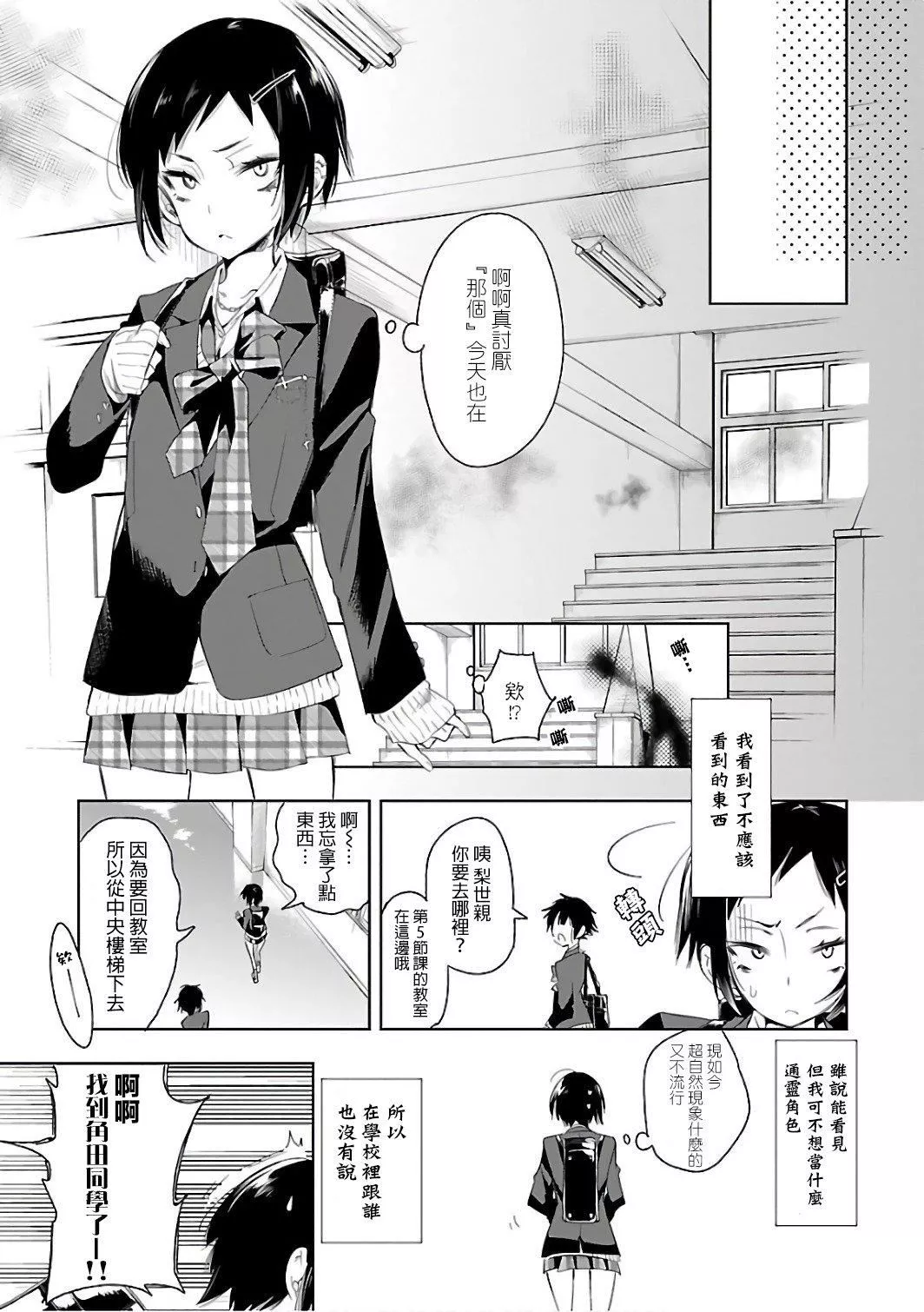 和神明結怨和神明結怨6