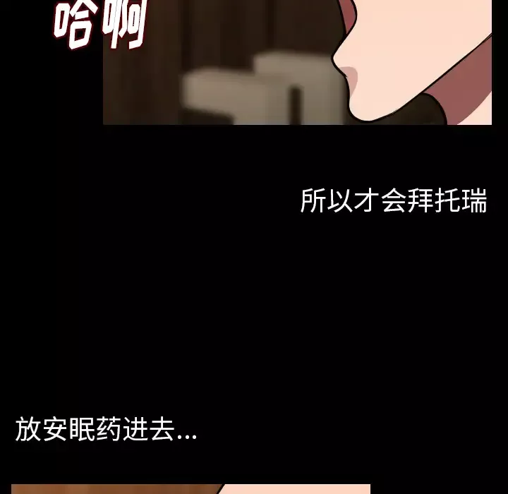 肉体-第15话 - 图片 17