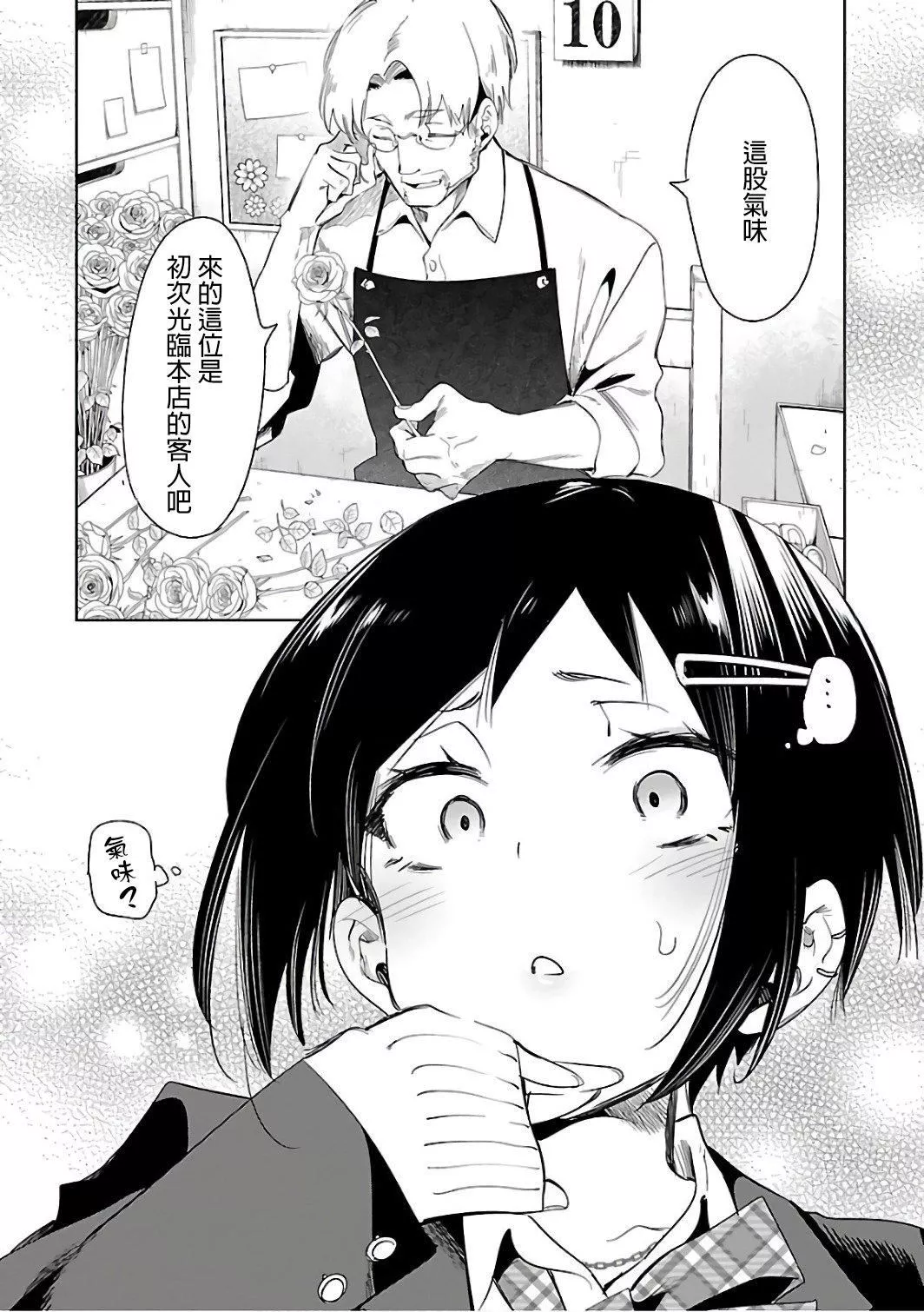和神明結怨和神明結怨6