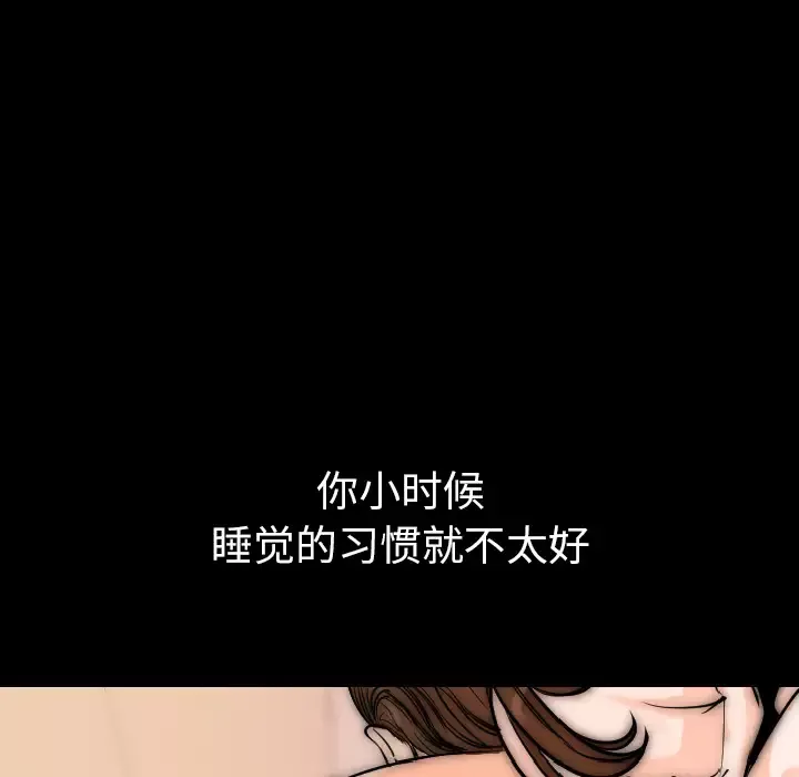 肉体-第15话 - 图片 22