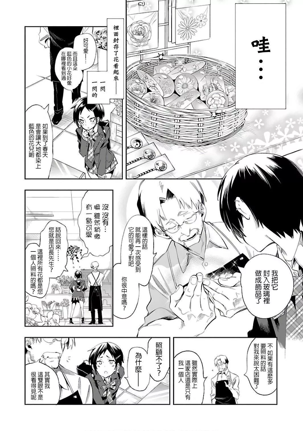 和神明結怨和神明結怨6