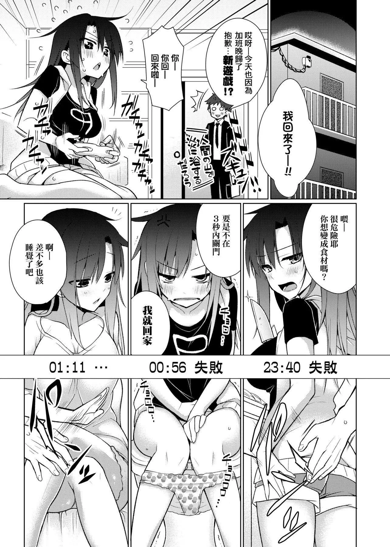 [ぎうにう]ぴゅあ×シコ×みるく[黑条修正][单行本][未来数位中文]-[ぎうにう]ぴゅあ×シコ×みるく[黑条修正][单行本][未来数位中文] - 图片 82