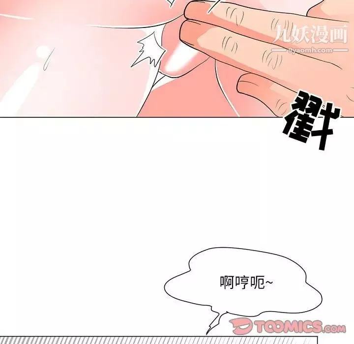 儿子的乐园-第30话 - 图片 62