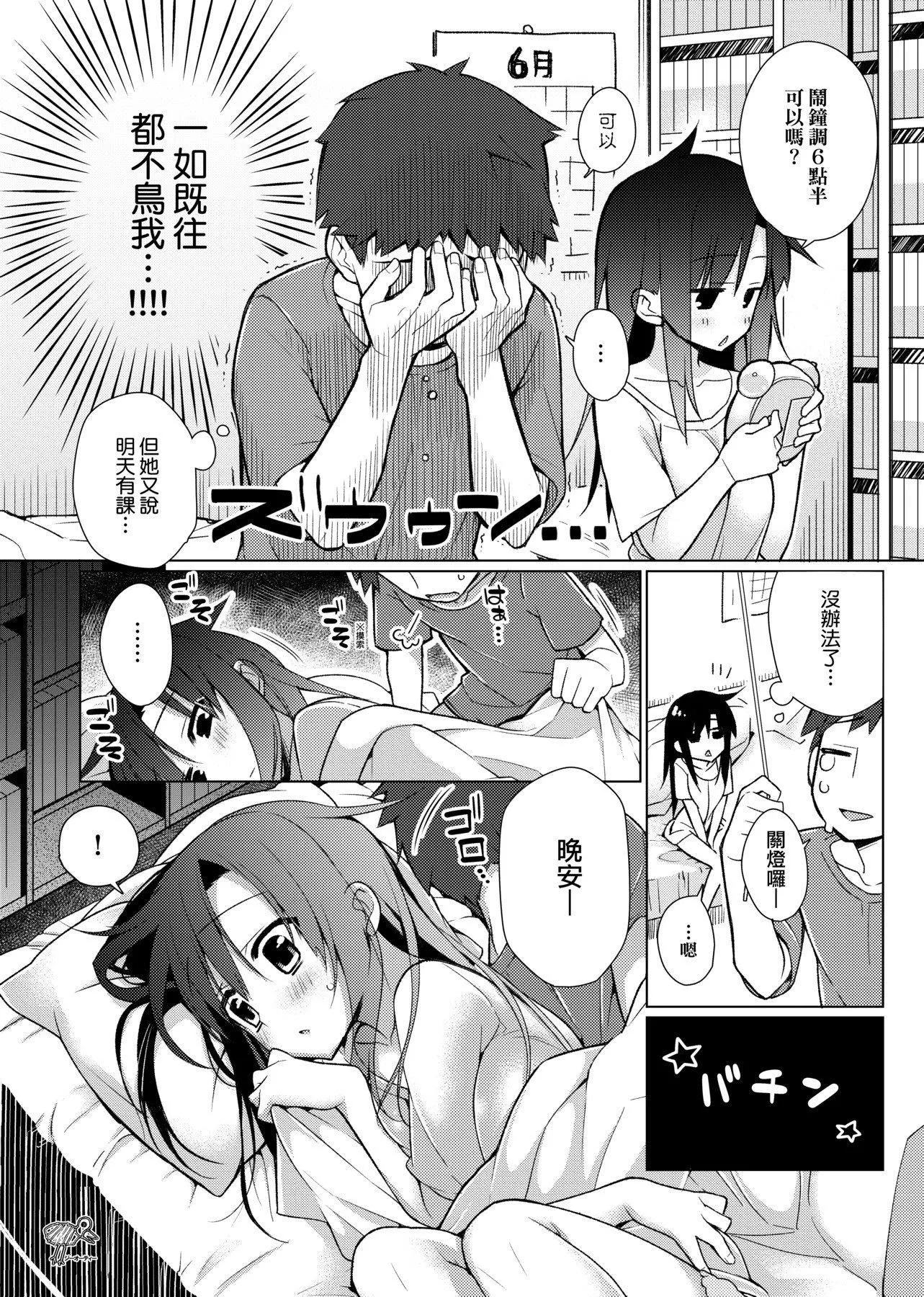 [ぎうにう]ぴゅあ×シコ×みるく[黑条修正][单行本][未来数位中文]-[ぎうにう]ぴゅあ×シコ×みるく[黑条修正][单行本][未来数位中文] - 图片 83