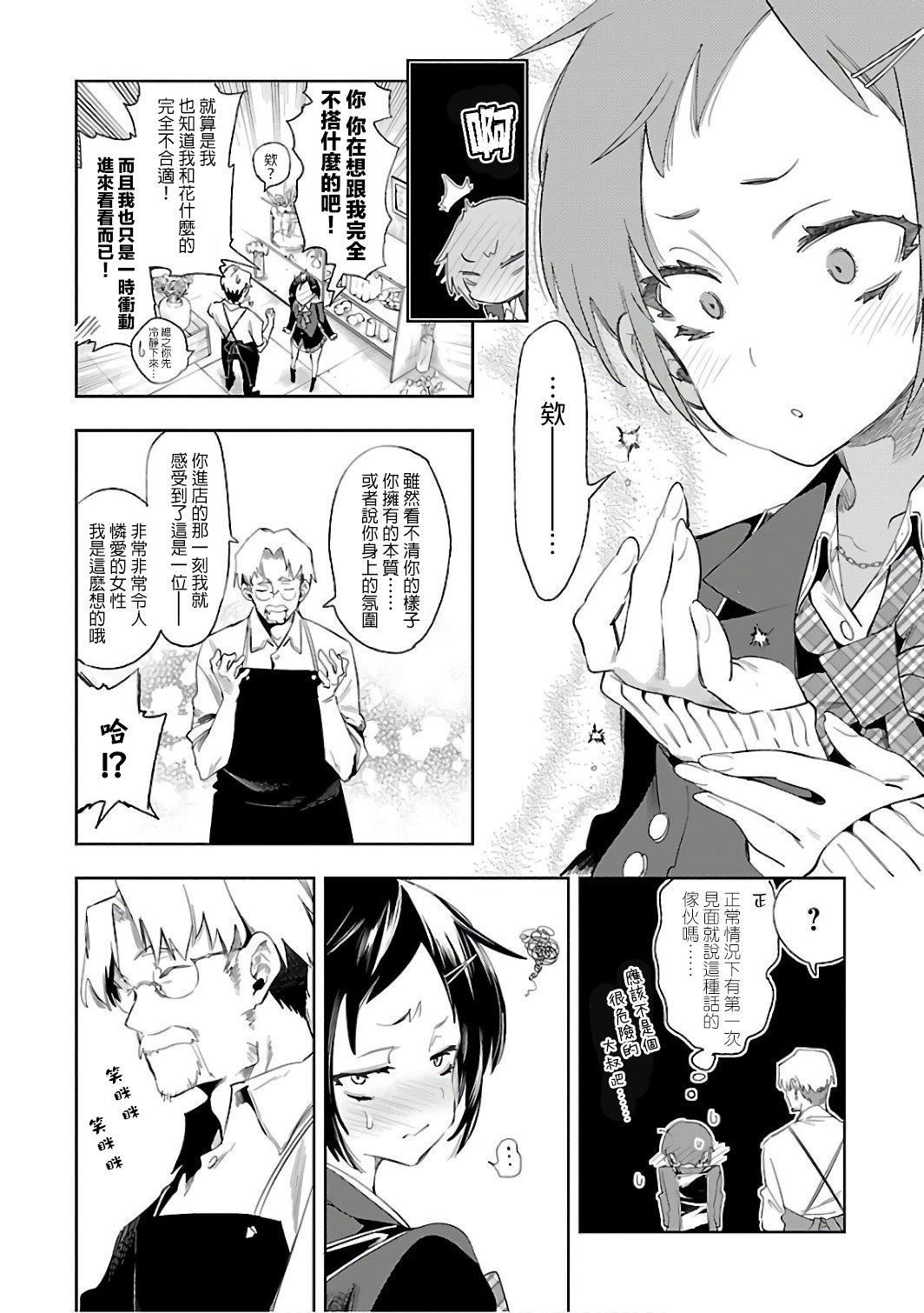 和神明结怨和神明结怨6