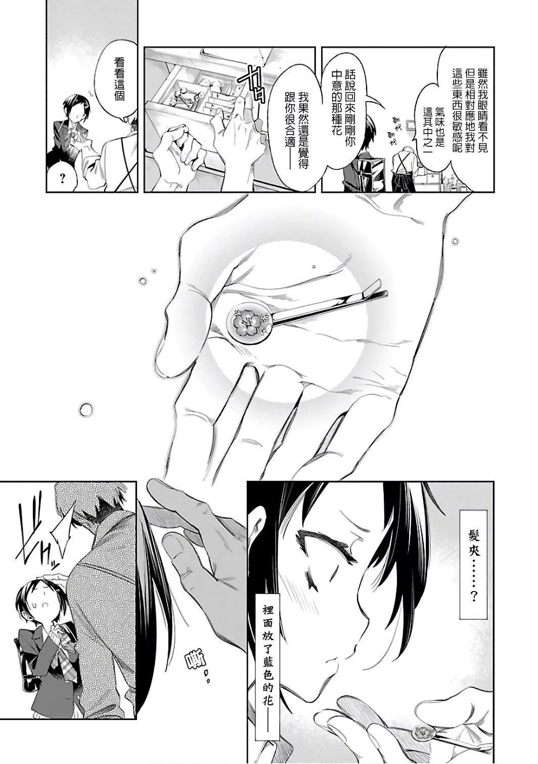 和神明結怨和神明結怨6