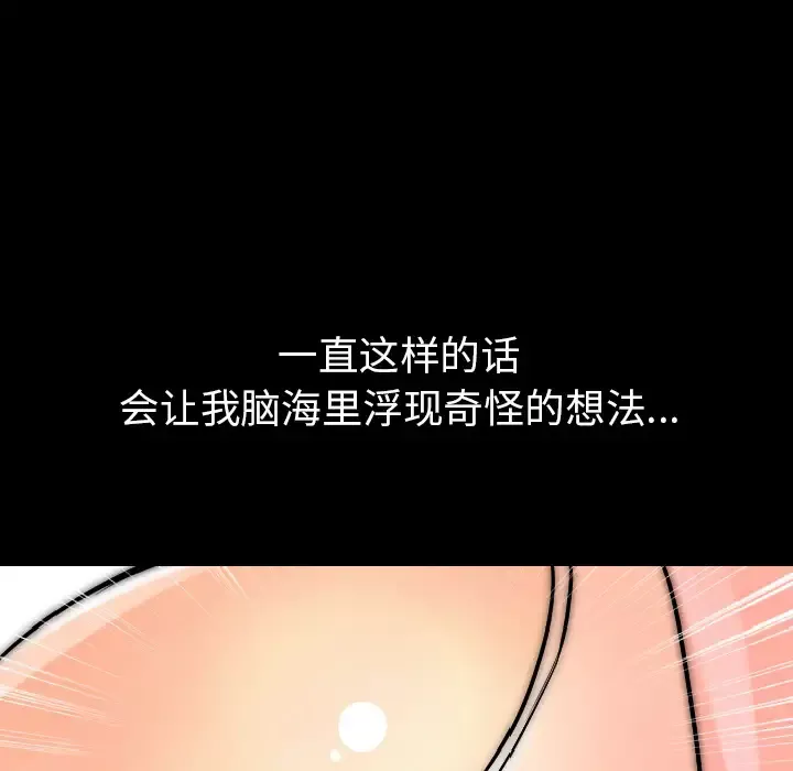 肉体第15话