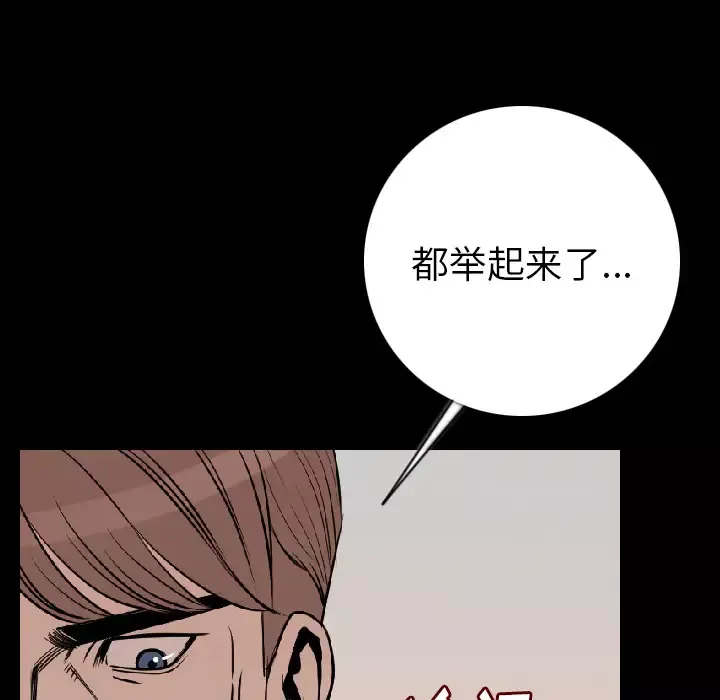 肉体-第15话 - 图片 30