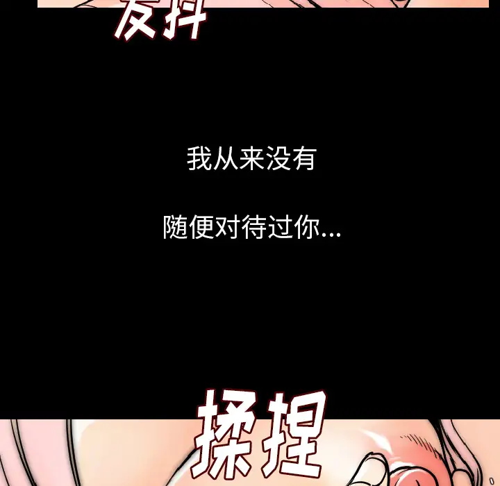 肉体第15话