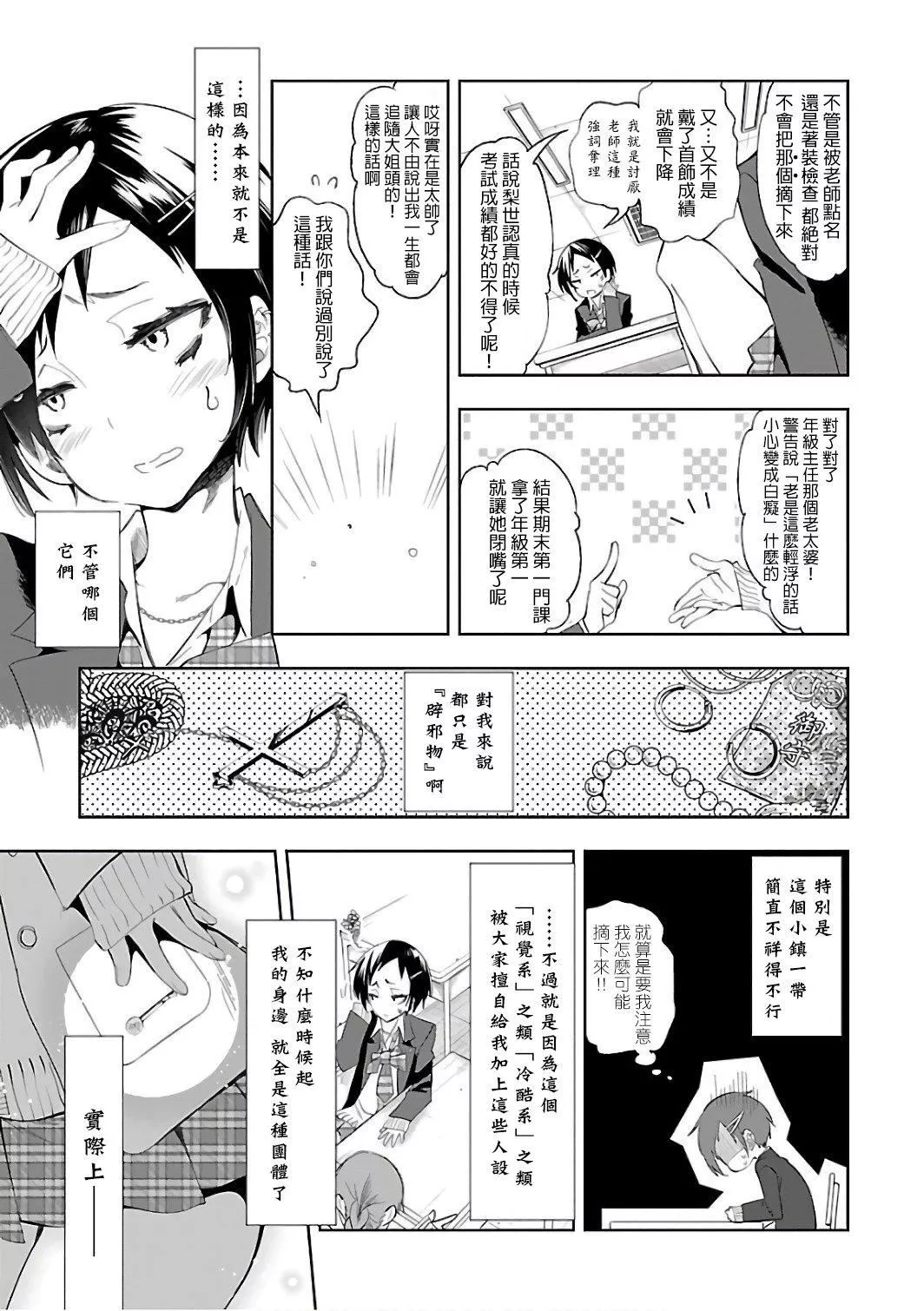 和神明結怨和神明結怨6