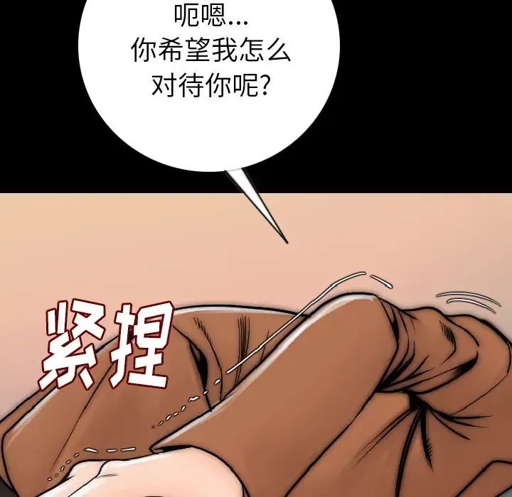 肉体-第15话 - 图片 38
