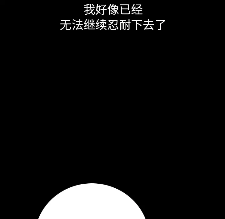 肉体-第15话 - 图片 37