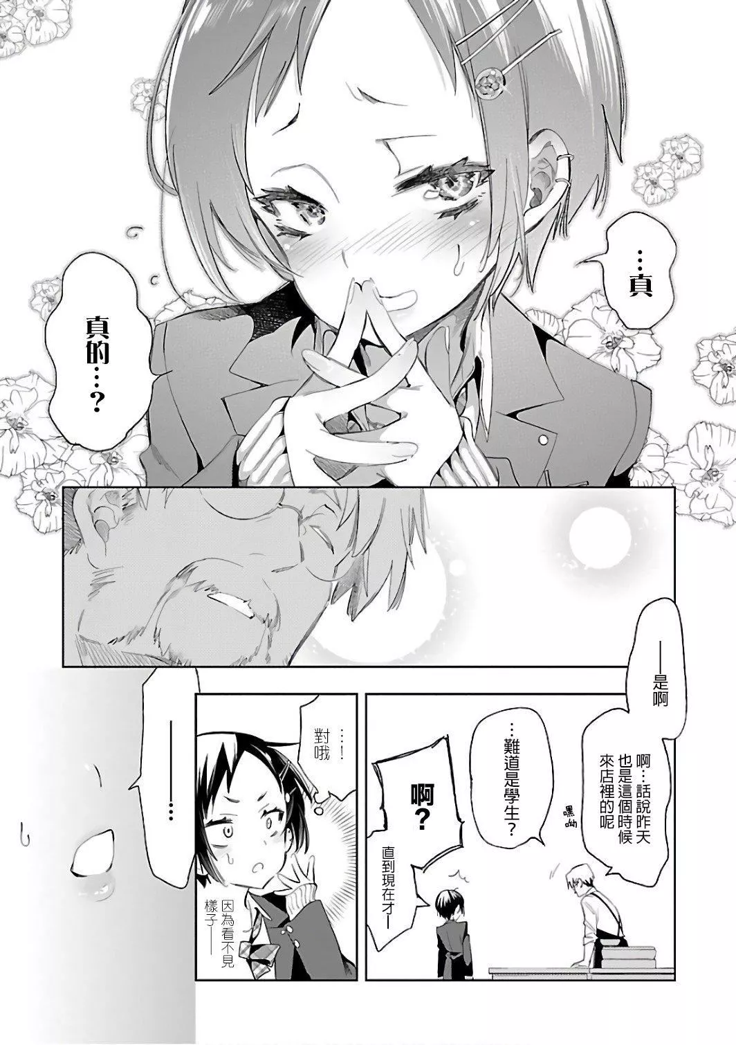 和神明結怨和神明結怨6