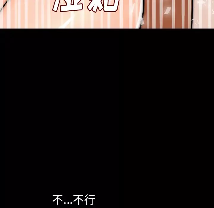 肉体第15话