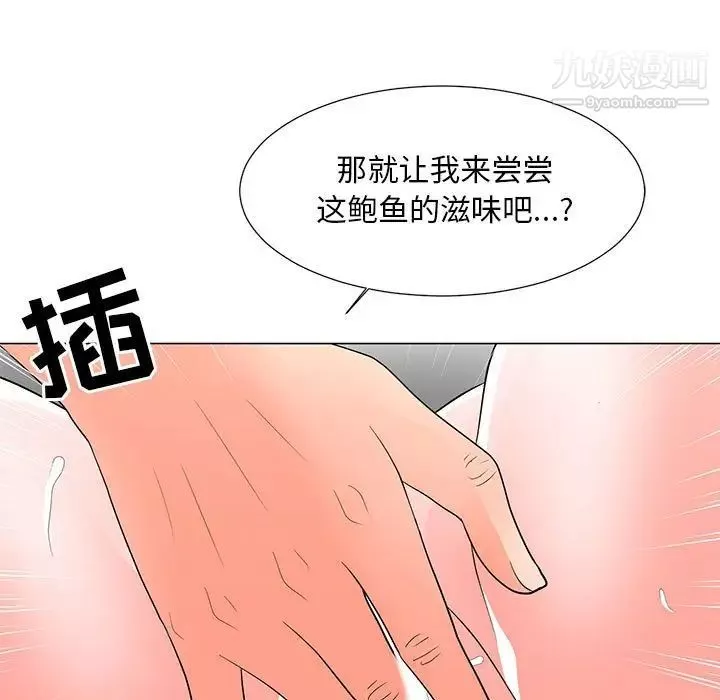 儿子的乐园-第30话 - 图片 67