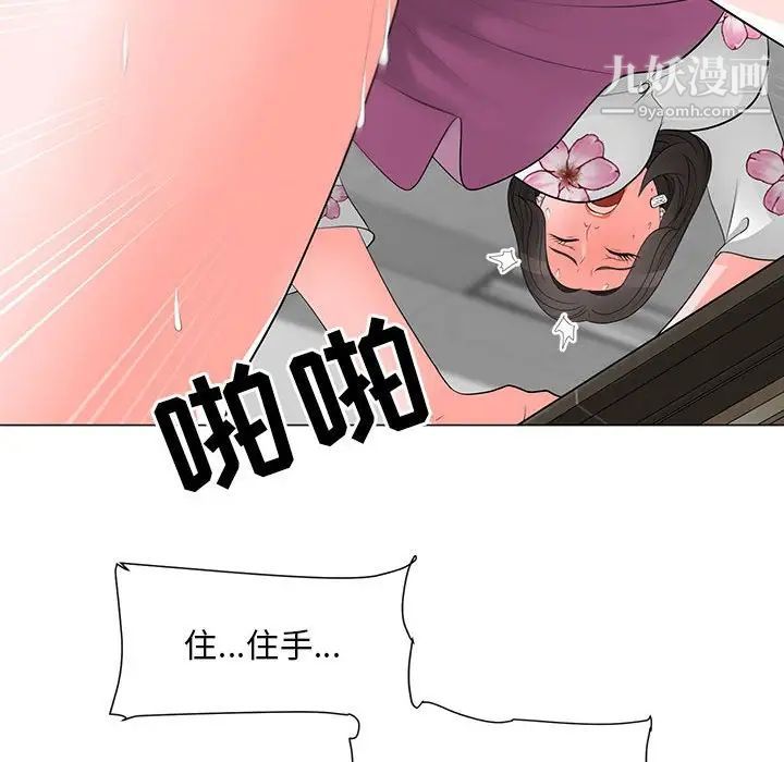 儿子的乐园第30话