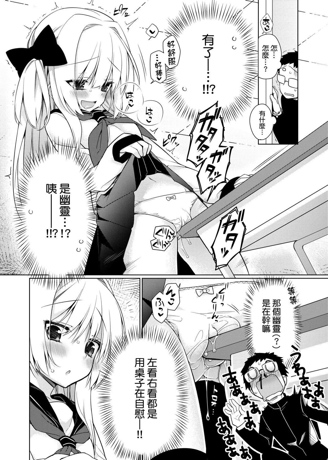 [ぎうにう]ぴゅあ×シコ×みるく[黑条修正][单行本][未来数位中文]-[ぎうにう]ぴゅあ×シコ×みるく[黑条修正][单行本][未来数位中文] - 图片 104